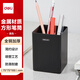 得力(deli)簡約金屬方形筆筒 時尚辦公桌面收納盒 黑色8931