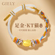 Giely黃金哈嘍KT貓手鏈女生足金hellokt貓咪手鐲七夕情人節禮物送女友 黃金KT貓編繩手鏈
