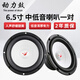 動(dòng)力鼓汽車(chē)音響改裝5寸6.5寸高音重低音套裝同軸喇叭升級適用車(chē)載導航 6.5寸白盆中低音一對