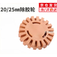 穗之語(yǔ)氣動(dòng)除膠盤(pán)去除汽車(chē)漆面貼花工具橡膠輪打磨拋光盤(pán)20mm電動(dòng)除膠輪 除膠輪4寸厚度20mm