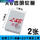 弗煙手機(jī)透明軟膜大張智能鎖裁剪通用電動車儀表屏幕貼膜充電寶老年機(jī) 小張2張：A6透明軟膜+工具