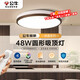公牛（BULL）吸頂燈朗晨全光譜臥室燈MX-C048A-CS無(wú)極調光48W Ra97顯指 送安裝