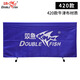 雙魚(yú)乒乓球擋板圍擋乒乓球網(wǎng)擋網(wǎng)乒乓球反彈板訓練擋板加厚 雙魚(yú)420 布套擋板-【薄款】
