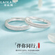 勞拉圖（LAOLATU）品牌磨砂伴你同行情侶戒指一對表白求訂結(jié)婚對戒生日禮物送女友 伴你同行情侶對戒 開口可調(diào)節(jié)-【免費刻字】
