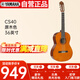 雅馬哈（YAMAHA）CS40古典小吉它初學(xué)考級練習(xí)樂器jita原木色亮光36英寸
