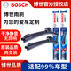 博世（BOSCH）雨刮器/片/雨刷器適用于 長安逸動 逸動PLUS逸動DT 逸動ET 逸動XT