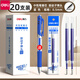 得力（deli） 按動(dòng)中性筆芯0.5mm彈簧頭按動(dòng)筆芯大容量水筆替芯筆芯簽字筆按壓式筆芯 20支得力藍色按動(dòng)筆芯（S206）