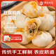 嵊味印象 嵊州老面豆腐小籠包 600g約24個(gè) 黑豬肉早餐面點(diǎn)食品純手工包子