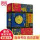 【團(tuán)購更優(yōu)惠】當(dāng)當(dāng)正版童書 林漢達(dá)中國歷史故事集（珍藏版） 春秋戰(zhàn)國西漢東漢三國故事文學(xué)歷史名著知識(shí)中小學(xué)生三四五六年級(jí)語文閱讀與寫作課外閱讀書籍