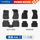 固特異（Goodyear）tpe汽車腳墊適用于奧迪A4L配件裝飾17-25款高邊TPE腳墊黛尼斯