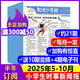 25年1-10月新【全年/半年訂閱】陽(yáng)光少年報小學(xué)版2025-2026年全年/半年訂閱【送電子刊/音頻】2024年現貨可選！春夏秋冬季合訂本大少年雜志報紙中小學(xué)生新聞時(shí)事非過(guò)刊 【半年月發(fā)】2025年