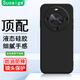 Suoaige 暢享70X手機(jī)殼暢享70Z/S保護(hù)套暢享70/Pro液態(tài)硅膠男女磨砂全包防摔軟殼超薄 【黑色】液態(tài)硅膠-超薄防摔 暢享 70 X