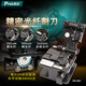 寶工（Pro'sKit）FB-1601光纖熔接機(jī)切割刀 冷接切割刀 精密冷接切割刀