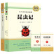 經(jīng)典常談+昆蟲(chóng)記 八年級下冊必讀名著(zhù)【套裝2冊】 初二八年級必讀課外書(shū)目初二語(yǔ)文教科書(shū)配套書(shū)目贈核心考點(diǎn)手冊
