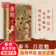 唐朝大歷史（解讀唐朝歷史的扛鼎之作，學(xué)習歷史的百搭之書(shū)，海量文獻參考，見(jiàn)解獨到，干貨十足。二十一位皇帝，九大歷史節點(diǎn)。）