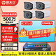 霸天安500萬室外高清可夜視防盜報(bào)警器poe監(jiān)控?cái)z像頭家用手機(jī)遠(yuǎn)程安防設(shè)備套裝別墅商用系統(tǒng)戶外監(jiān)控器槍 500萬4路套裝 【98%客戶選擇】配3T硬盤