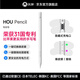 吼猴 iPad電容筆apple pencil一二代蘋果筆防誤觸平板繪畫手寫筆觸控筆【2025升級(jí)】 電鍍款