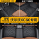 車麗友 適用于沃爾沃xc60腳墊15-25款tpe全包圍包門檻B(tài)5新能源汽車環(huán)保 【包門檻】單層TPE腳墊 沃爾沃XC60 燃油（24-25款）