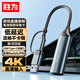 勝為HDMI視頻采集卡高清4K輸入Switch/NS/PS5/4游戲手機(jī)相機(jī)直播錄制電腦USB/Type-C雙輸出 DHU0003J