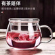 幾物森林 茶杯玻璃杯茶水分離泡茶杯過(guò)濾家用耐熱裝開(kāi)水杯子 圓趣杯350ml