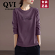 QVI高端品牌 純棉長(cháng)袖t恤女2025春秋新款修身顯瘦正肩印花體休閑上衣 香芋紫 3XL 【135-145斤】