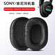 簡(jiǎn)津 適用SONY索尼MDR-7506耳機套MDR-V6/CD900ST耳罩替換海綿墊頭戴式保護套鐵三角系列通用款耳皮套 黑色【皺皮】耳機套一對
