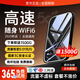 德芊【免費(fèi)試用】2025新款無線wifi6移動(dòng)wifi隨身支持5G 4G設(shè)備無限純流量上網(wǎng)卡車載家用路由全網(wǎng)通wf 全網(wǎng)通【高配版】-免費(fèi)試用1年-贈(zèng)送體驗(yàn)流量