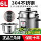 三角牌（Triangle）電飯鍋3-4人國家補(bǔ)貼0涂層316L不銹鋼內(nèi)膽電飯煲家用4-6升5-8人大容量微壓老式煲湯鍋電燉鍋 6升 加厚304不銹鋼內(nèi)膽【0涂層】 6L