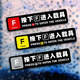 按下F進(jìn)入載具汽車(chē)裝飾貼使命召喚游戲車(chē)窗玻璃創(chuàng  )意個(gè)性反光貼紙 白色：按下F 12X2.7cm（小號）