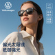 VOLKSWAGEN德國大眾偏光墨鏡女款太陽(yáng)鏡男士駕駛遮陽(yáng)防曬紫外線(xiàn)高級感顯臉小 經(jīng)典黑色（TAC偏光鏡片）