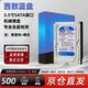 西部數據西數黑盤(pán)高速游戲/藍盤(pán)家用辦公臺式電腦用SATA接口串口3.5英寸硬盤(pán)機械硬盤(pán)500G-1TB-2TB-3TB-4TB 500GB 藍盤(pán)-家用辦公【32M】