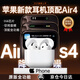 華強北新款藍牙耳機Air4代頂配降噪版無(wú)線(xiàn)主動(dòng)降噪半入耳式pods適用蘋(píng)果iphone16/15/14/13 無(wú)線(xiàn)充電+滑動(dòng)調音+空間音頻 【原版全功能丨ANC主動(dòng)降噪】