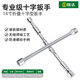 勝達汽車(chē)輪胎扳手十字套筒扳手換胎工具家用拆卸車(chē)載加長(cháng)車(chē)用神器