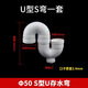 江山紅葉 JIANGSHANHONGYE PLASTIC50防臭存水彎S型下水管反水彎頭PVC廚房隔臭器U型回水彎水池配件 50新款防臭u型存水彎【套裝】
