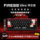 美加獅FIRE 68/FIRE 68 Ultra 電競磁軸鍵盤(pán)有線(xiàn)連接全鍵熱插拔68鍵網(wǎng)頁(yè)驅動(dòng)游戲辦公機械鍵盤(pán)客制化 Ultra 限定版 齊天 磁玉Pro