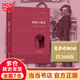 傲慢與偏見(jiàn) 世界名著典藏