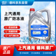 德科（ACDelco）上汽通用 原廠防凍液 別克/雪佛蘭/凱迪拉克冷卻液4L -36℃橘紅色