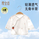 愛寶適嬰兒衣服夏季新生兒半背衣寶寶家居服和尚服可愛草莓T167 52碼