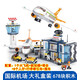 樂(lè)高積木兼容大型航空飛機(jī)模型拼裝積木男孩子力玩具客機(jī)兒童禮物 大型機(jī)場(chǎng)配飛機(jī)+航站樓+塔臺(tái) +8