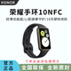 榮耀手環(huán)10智能NFC版運(yùn)動(dòng)藍(lán)牙跑步游泳多功能防水心率男女生血氧監(jiān)測(cè) NFC版-曜石黑-高清貼膜*2 榮耀手環(huán)10