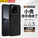KEKLLE適用小米13pro手機殼 xiaomi13pro保護套磁吸無(wú)線(xiàn)充電磨砂防摔軟邊保護套 午夜黑