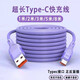 Type-c加長(cháng)數據線(xiàn)適用華為vivoOPPO小米typec數據線(xiàn) 3米typec6A快充