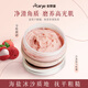 AARYE安野屋海鹽身體磨砂膏冷荔枝與玫瑰200g冰沙質(zhì)地去角質(zhì)粗糙膚提亮