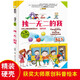 小笨熊 精裝禮品書(shū) 小學(xué)生大百科兒童版十萬(wàn)個(gè)為什么幼兒版 獨一無(wú)二的我 兒童科普百科 科普啟蒙 3-8歲 