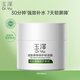 玉澤（Dr.Yu）皮膚屏障修護保濕霜50g（乳液面霜補水保濕 敏感肌舒緩）
