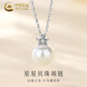 中國(guó)黃金（CHINA GOLD）S925銀項(xiàng)鏈女款時(shí)尚百搭星星貝珠吊墜情人節(jié)生日禮物送愛(ài)人老婆 星星貝珠項(xiàng)鏈