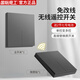 國際電工無線開關(guān)面板免布線220V家用雙控開關(guān)智能點(diǎn)燈遙控開關(guān)臥室隨意貼 拉絲灰主開關(guān)+1個隨意貼【二開】