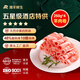 灘羊鮮生 寧夏灘羊肉 生鮮國產(chǎn)原切羊肉卷涮羊肉片冷凍小肥羊卷火鍋食材 原切灘羊肉卷凈重2斤【爆款推薦】