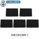 美的吸塵器C7配件C6 Pro/C61/C91/C3-L141C Pro海綿C6濾棉C1 Lady 前置海綿五個裝