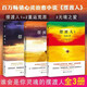 關(guān)注直發(fā)精選小說(shuō) 擺渡人 系列123全套共3冊套裝重返荒原外國文學(xué) 擺渡人1+2+3